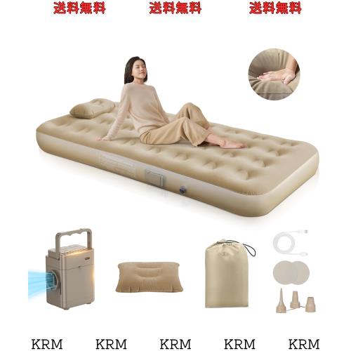 【Amazon 限定ブランド】エアーベッド 電動ポンプ内蔵 HAODEMI 電動キャンプ マット 折り畳み式 エアーマット シングルベッド Type-c 快の通販は