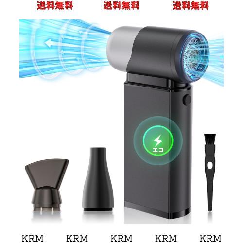 【第2世代風速UP！ 60m/s 超強力】 KOJIHOMU エアダスター ブロワー 洗車 ブロワー 電動エアダスター 4段階風量調整 小型で強力 8000mAhの通販は