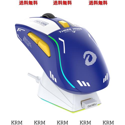 DAREU A950 ゲーミングマウス 無線 左右対称 軽量 ワイヤレス USB/2.4GHz/Bluetooth RGB充電スタンド付き AIM-WLセンサー搭載 12000DPI