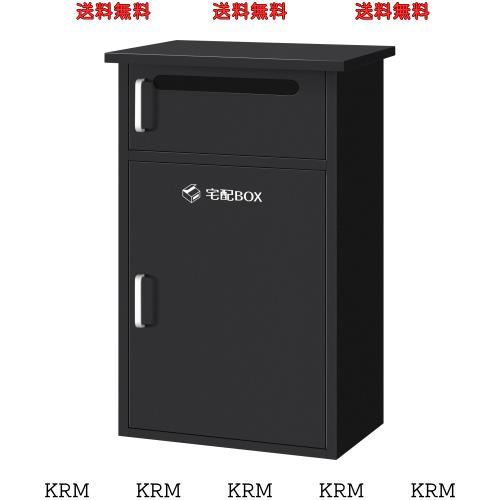 宅配ボックス ポスト一体型 宅配BOX 大容量 収納BOX メールボックス 屋外 防水 個人宅用 戸建て用 置き配ボックス 郵便受け 盗難防止 (ブの通販は 12,982円