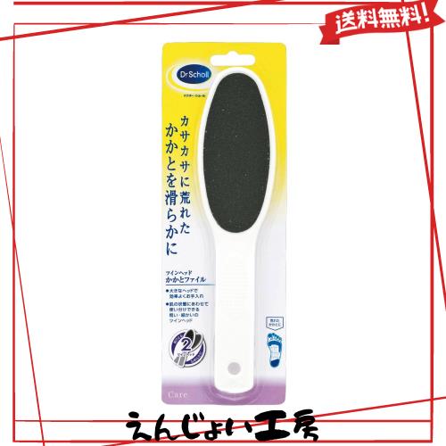 Dr. Scholl ドクターショール ツインヘッド かかと角質除去 ホワイト