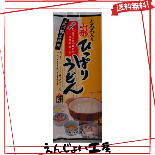 みうら食品 とろろ入りひっぱりうどん 260g×20個 5,653円