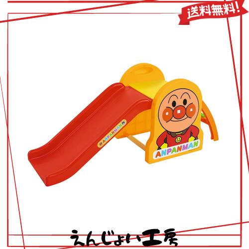 アガツマ(AGATSUMA) アンパンマン うちの子天才NEWすべり台 ボール付き