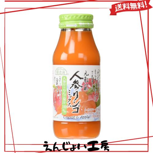 順造選 人参りんごミックス180ml×20本