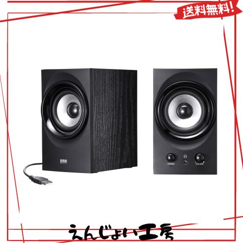 サンワサプライ ハイパワーUSBスピーカー 25.6W出力 低音強化パッシブラジエーター搭載 ブラック MM-SPU9BK