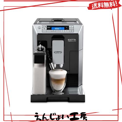 De’Longhi (デロンギ) 全自動コーヒーマシン エレッタカプチーノトップ ECAM45760B コーヒーメーカー エスプレッソマシン 全13メニュー 7