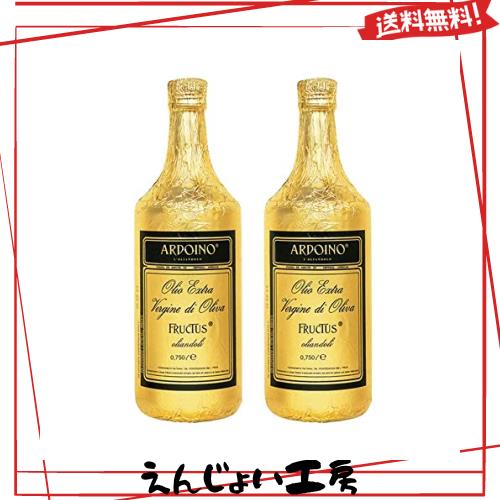 【2本セット】アルドイノ エキストラヴァージン オリーブオイル フルクトゥス 750ml