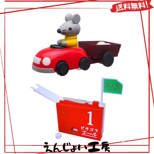 ハピネット(Happinet) ピタゴラスイッチ ピタゴラゴール1号＆荷物をのせるとはしるでスーセット【NHKスクエア限定セット】