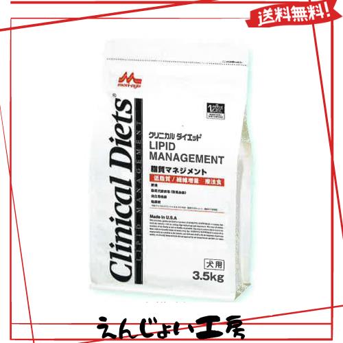 森乳サンワールド クリニカルダイエット 脂質マネジメント 3.5kg