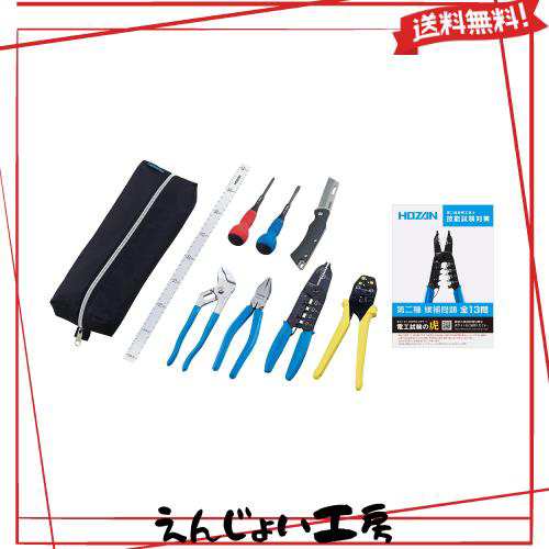 ホーザン(HOZAN) 電気工事士技能試験工具セット 基本工具一式+P-958VVFストリッパー+候補問題全13問の解説動画付ハンドブック DK-28