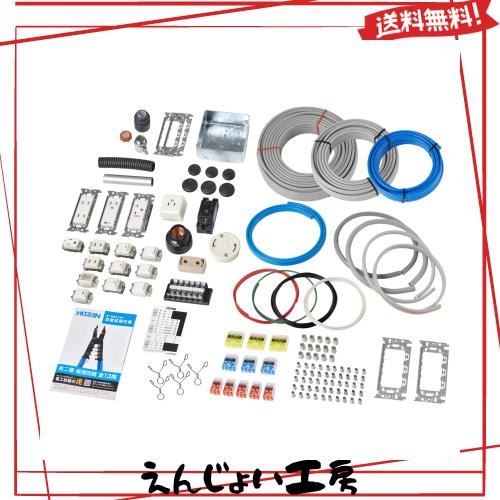 ホーザン(HOZAN) 令和6年(2024年) 第二種電気工事士技能試験 ホーザン(HOZAN) 令和6年(2024年) 第二種電気工事士技能試験