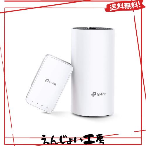 TP-Link WiFi 無線LAN ルーター デュアルバンド AC1200 3年保証 2ユニットセット Deco M3の通販は