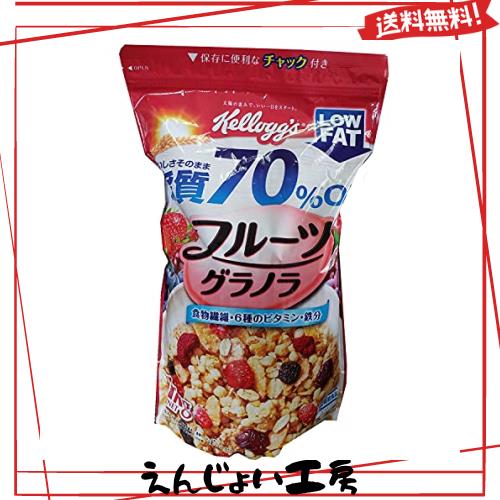 KELLOGS(ケロッグ) フルーツグラノラ ローファット LowFat 1kgの通販は
