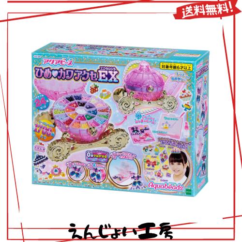 アクアビーズ オールインワンセット 【ひめ？カワ アクセEX】 AQ-S80