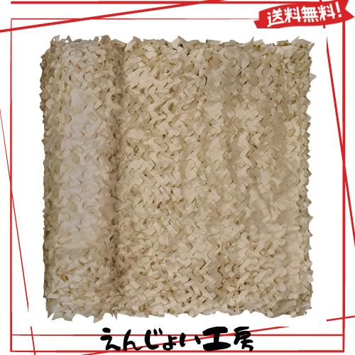 TENCEN カモフラージュネット 迷彩柄 迷彩ネット 偽装網 ギリーネット サンシェード 日除け 風通し 目隠し キャンプ 野外活動 サバゲー