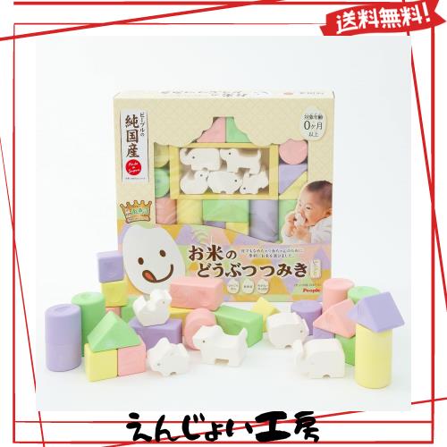 ピープル 純国産 お米のどうぶつつみき いろどり KM-029 8,178円