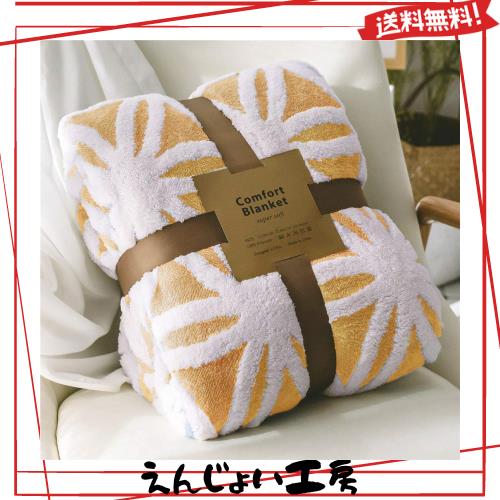 sledar(スレダー) 毛布 掛け毛布 ダブル 発熱二枚合わせ パイル シープ調 ふわふわ 丸洗いOK 抗菌防臭 防ダニ加工 北欧風 プレゼント 秋