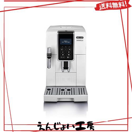 De’Longhi (デロンギ) 全自動コーヒーマシン ディナミカ ECAM35035W コーヒーメーカー 全6メニュー カフェジャポーネ搭載 スペシャルテ