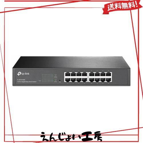 TP-Link Giga対応 16ポート スマートスイッチ 管理機能付 金属筺体 5年保証 TL-SG1016DE ブラック