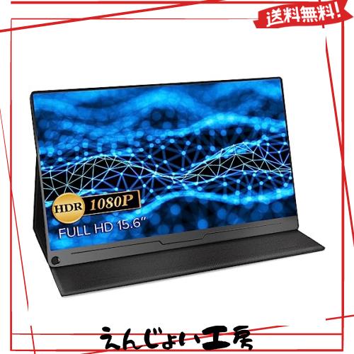 EVICIV モバイルモニター 15.6インチ 1920*1080 ゲーミング用 ポータブルディスプレイ IPS液晶パネル 薄型 軽量 ペンホールスタンド VESA