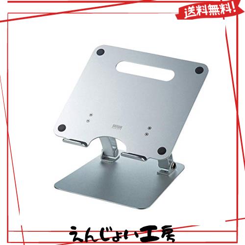 サンワサプライ アルミ製ノートパソコンスタンド CR-38の通販は