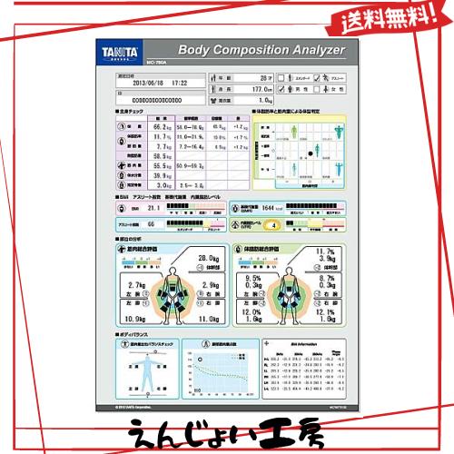 タニタ MC-780A専用台紙 MC-780A-01