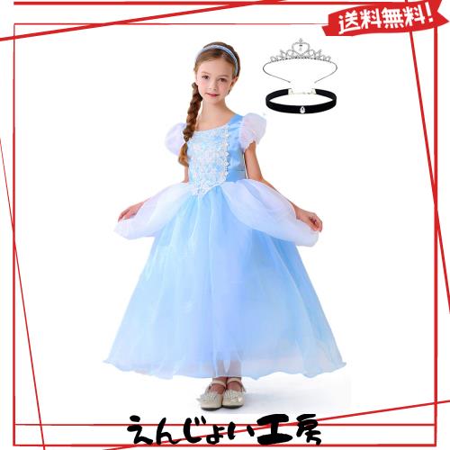 [TYHTYM] プリンセス ドレス キッズ（子供ドレス＋ティアラ＋ネックレス） 3点セット 100-140cm キッズコスチューム コスプレ ブルー ワの通販は