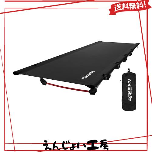 Naturehike公式ショップ アウトドアベッド コット コット用マット 折りたたみ式ベッド コンパクト 簡易 超軽量 耐荷重150kg 通気性 組立の通販は