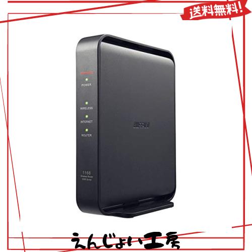 バッファロー WSR-1166DHPL2/D [無線LAN親機 11ac/n/a/g/b 866+300Mbps]