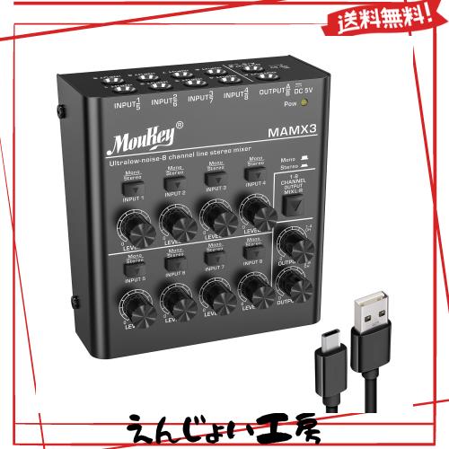 Moukey オーディオミキサー usb DC 5V超低ノイズ サブミキシング用