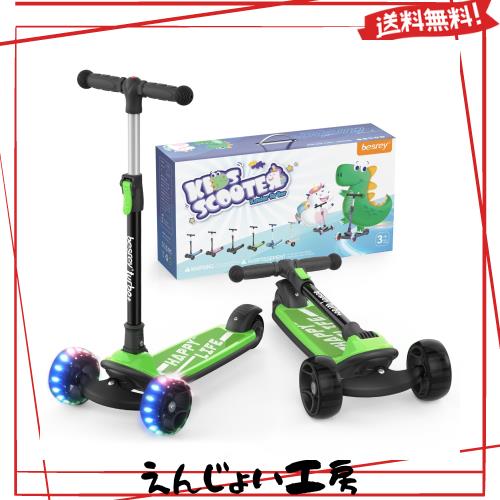 besrey キッズスクーター キックスクーター キックボード 三輪車 子供用 幼児用 3輪 3in1 3階段調節可能 後輪ブレーキ 高さ調整可能 光る