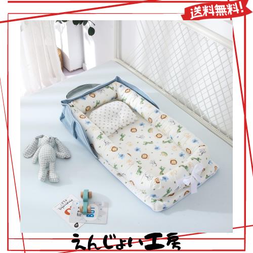 Luddy ベビーベッド 新生児 枕付き ベッドインベッド 折りたたみ式 携帯型ベビーベッド 添い寝 ポータブル 出産祝い 通気性 洗濯可能 0-2の通販は 6,980円