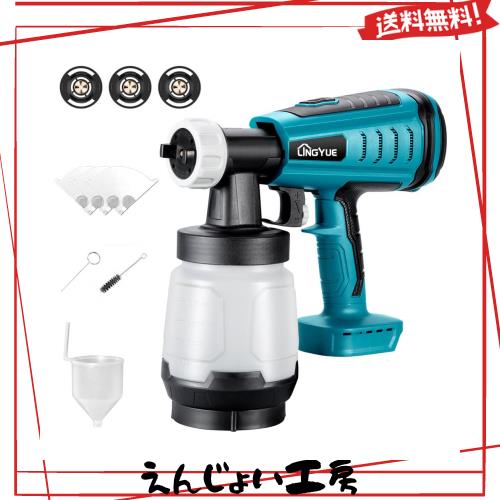 lingyue コードレススプレーガン本体のみ マキタ 18V バッテリー