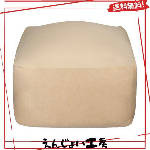 Homwarm ビーズクッション 怠惰なソファ 特大(65×65×43cm) 疲労解消 健康 安全 無味 カバー取り外し 洗濯可能 座り オールシーズン適用