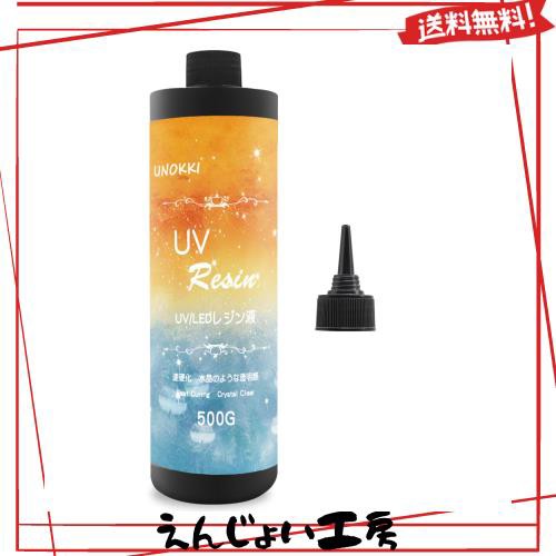 UNOKKI レジン液, 高い透明 500g UV/LED対応 レジン液 大容量, 高い透明 UVレジン液, ジュエリー等に適用クリアuvレジン, 硬化速い, 低刺の通販は 6,020円