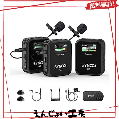 ワイヤレスマイク, SYNCO G2(A2) 送信機2台＆受信機1台 操作簡単 音量調整 最大150m距離伝送 動画撮影 オンライン授業講座 一眼レフカメラ