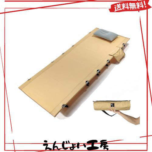 Dominant-X コット キャンプ アウトドアベッド 超軽量 コンパクト 折りたたみ式 静音設計 耐荷重150kg 防水 通気性 防災 車中泊 枕と収納