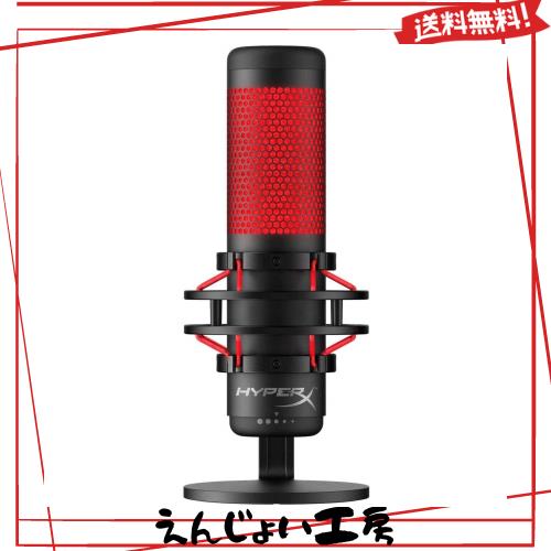 HyperX QuadCast スタンドアロンマイク ストリーマー/コンテンツクリエーター/ゲーマー向け/PC,PS4使用可能 2年保証 HX-MICQC-BK 並行輸