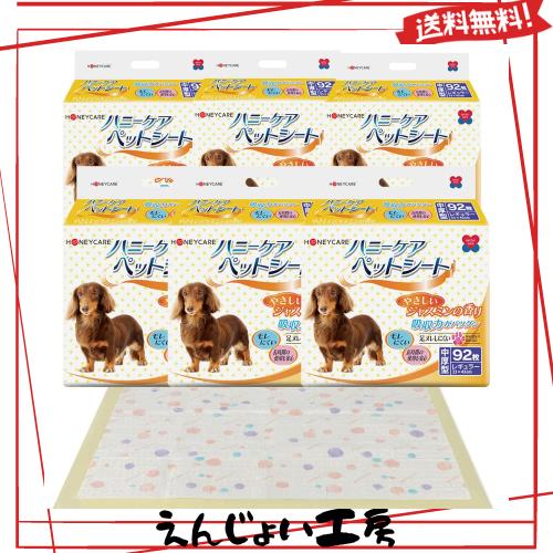 HONEYCARE ハニーケア 犬 ペットシーツ レギュラー 香り付き ジャスミン香り 消臭除臭 中厚型 552枚入り 92枚*6袋 ペットシート