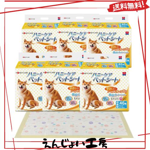 HONEYCARE ハニーケア ペットシーツ ワイド　中厚型HONEYCARE ハニーケア ペットシーツ ワイド 中厚型 ジャスミンの香り付き 犬猫 消臭 2