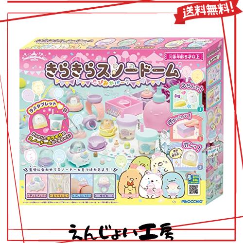 アガツマ(AGATSUMA) すみっコぐらし きらきらスノードーム たぴおかパーク