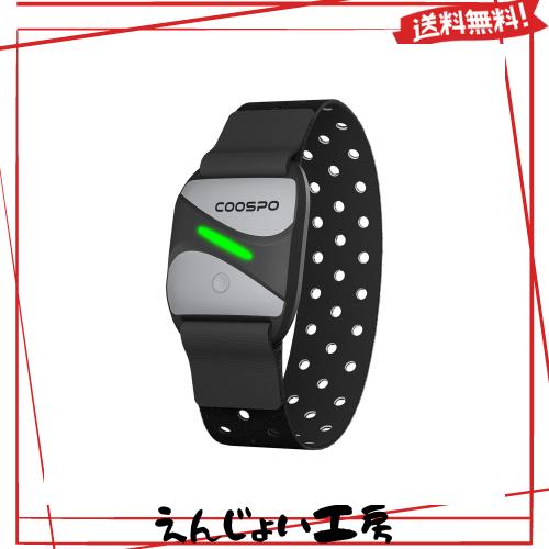 COOSPO HW807 心拍計アームバンド 心拍センサー 光学式 ハートレートモニター Bluetooth＆ANT+対応 IP67防水 心拍数ゾーンLEDインジケータの通販は