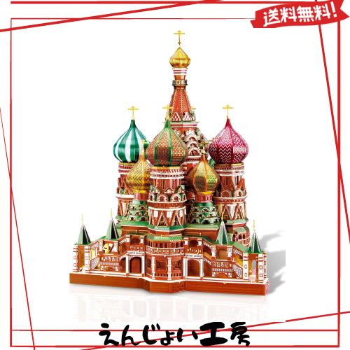 Piececool(ピースクール) 立体パズル 聖ワシリイ大聖堂 建物 メタリックナノパズル 3dメタルパズル 金属製模型 組み立てキット 接着剤不