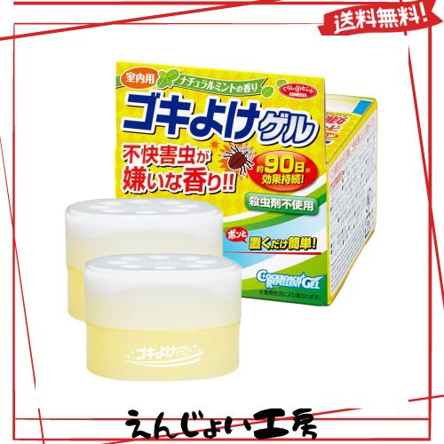 アイメディア(Aimedia) ゴキよけゲル 2個組 90日間持続 室内用 日本製 殺虫成分不使用 芳香用品 不快害虫 防虫
