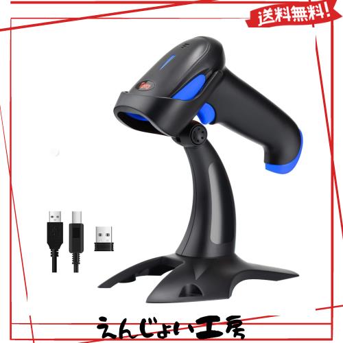Tera ワイヤレスバーコードリーダー 有線無線両方対応 1次元 2次元 QRコード USB 2.4GHz Bluetooth対応 液晶表示バーコード読み取り 技適