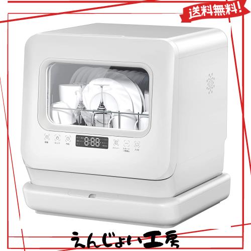 食洗機 卓上型 工事不要 1-3人用 食器洗い乾燥機 コンパクト 小型 食洗機 卓上型 工事不要 1-3人用 食器洗い乾燥機 コンパクト 小型