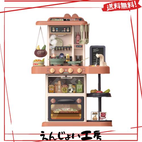 Button Moon おままごと キッチンセットおもちゃ リアル噴霧 リアル料理音 音楽ボックス 黒板付き 循環出水 食器/調味料/野菜 43点セット