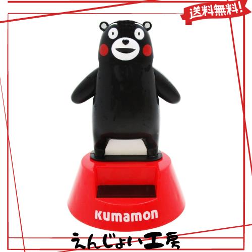 クマモン Amazon.co.jp: 山二 くまモン ソーラースイング 立ち 約H9.4×W6