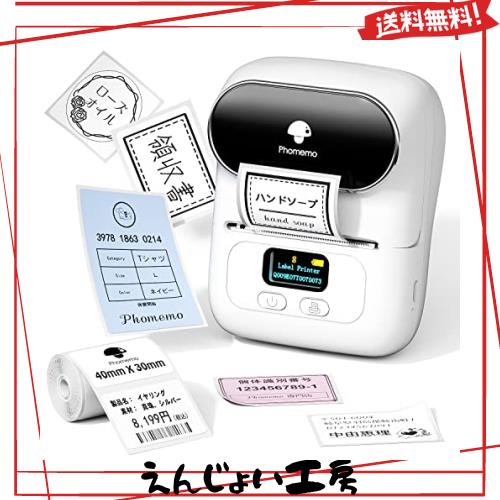 ラベルプリンター Pesuza M110 スマホ PC対応 宛名ラベルプリンター ラベルライター シールプリンター バーコードプリンター スマホプリの通販は 8,019円