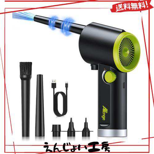 ATEngeus 電動エアダスター 6600mAh コードレス 強力 クリーニングキット付き 無段階の風量調節 PC 掃除TAD07の通販は 8,679円